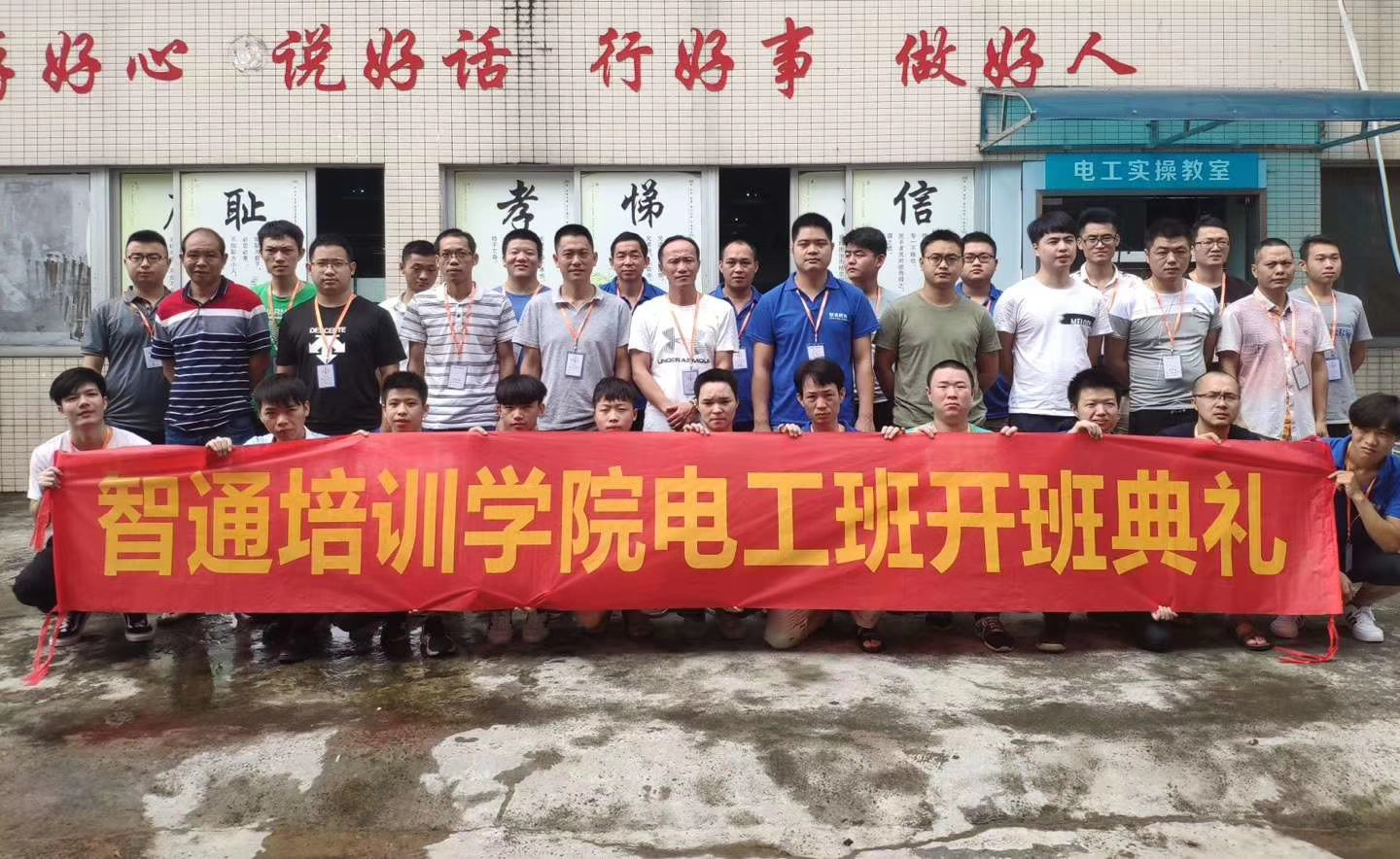 電工考證培訓,大朗智通培訓學校 電工考證培訓,大朗智通培訓學校