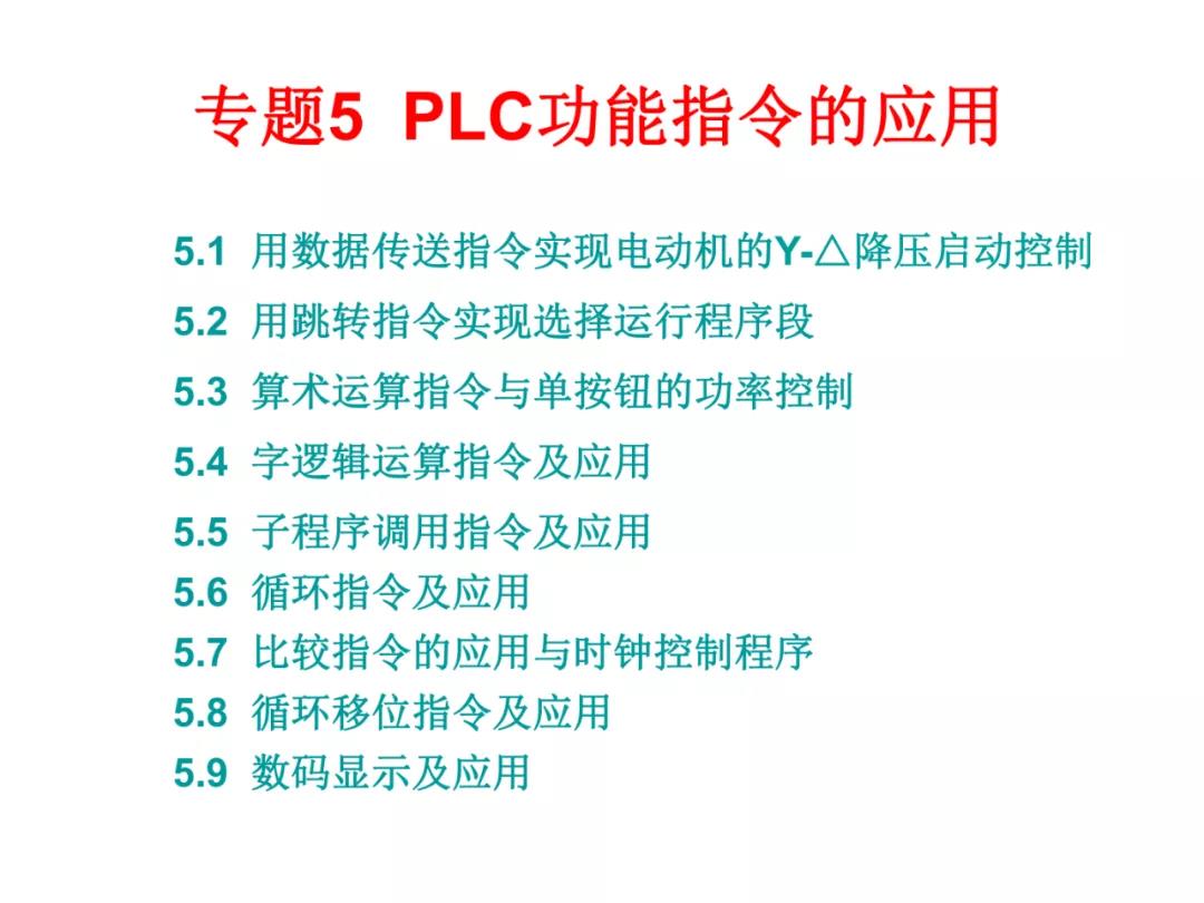 大朗智通培訓學校，plc培訓