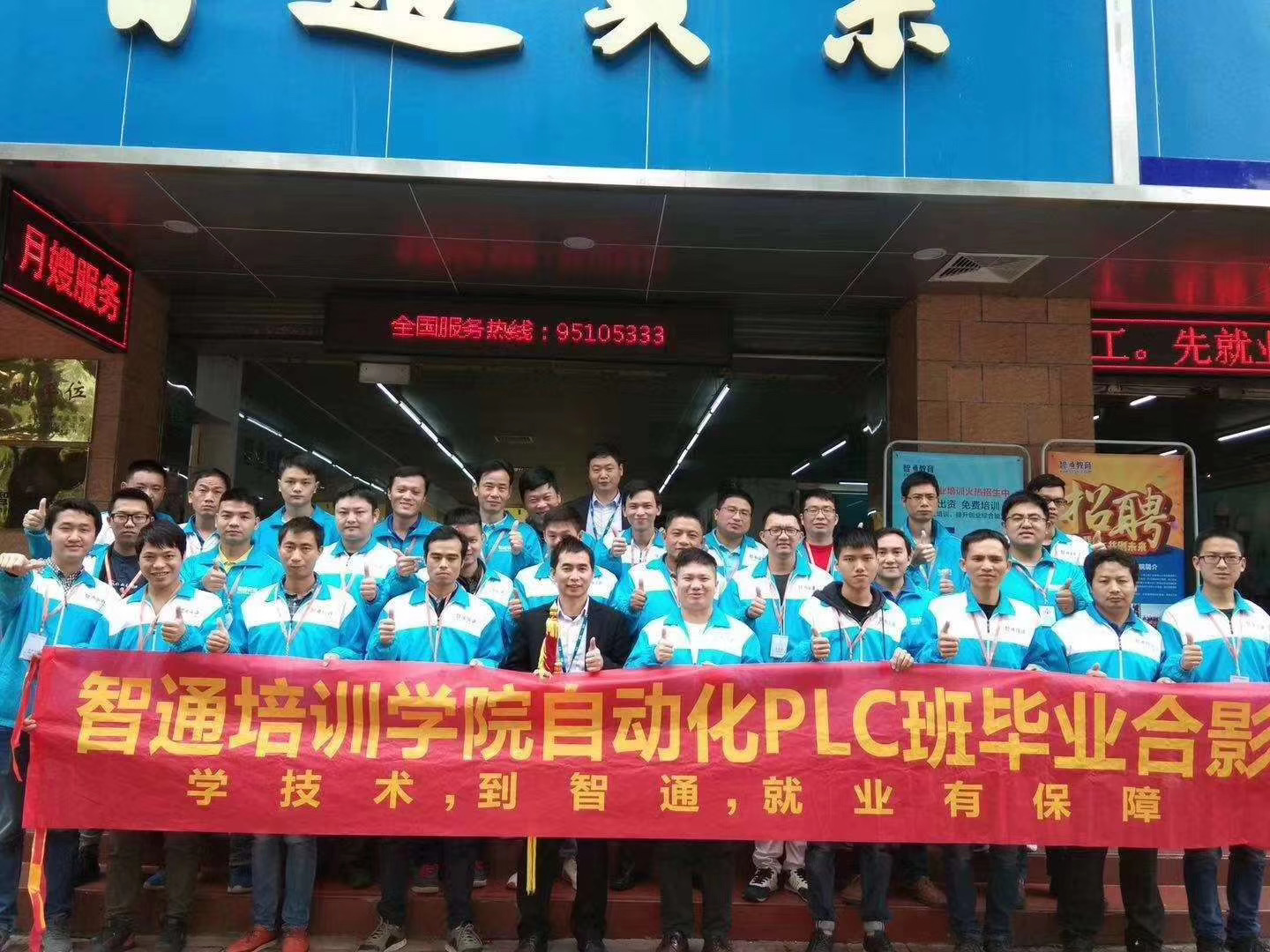 大朗智通培訓(xùn)學(xué)校:東莞電氣自動化培訓(xùn),plc培訓(xùn) 大朗智通培訓(xùn)學(xué)校:東莞電氣自動化培訓(xùn),plc培訓(xùn)