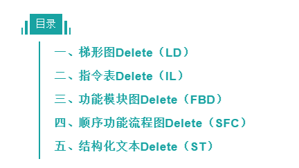 東莞PLC編程培訓(xùn)