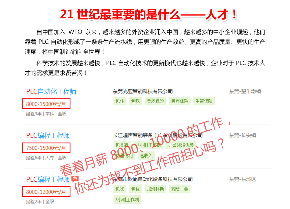 東莞plc編程培訓，三菱 | 定時器的這個知識點，99%的人都不知道！，大朗智通培訓學校，東莞電氣自動化培訓