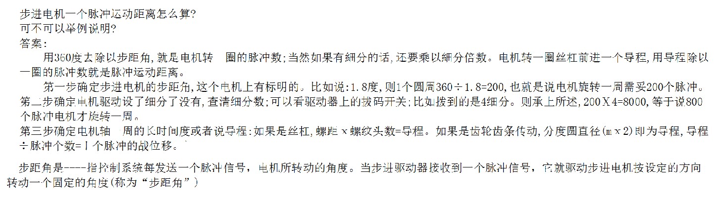 東莞plc編程培訓，PLC怎樣通過驅動器控制步進電機的運轉，大朗智通培訓學校