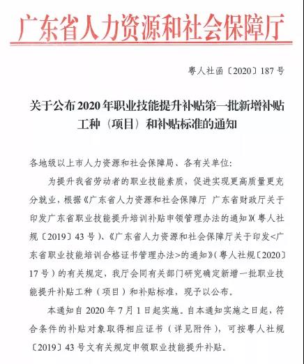 關于特種作業電工補貼說明:新考電工證政府補貼1200元-東莞電工證培訓學校-東莞考電工證多少錢-電工考證-電工培訓 關于特種作業電工補貼說明:新考電工證政府補貼1200元-東莞電工證培訓學校-東莞考電工證多少錢-電工考證-電工培訓