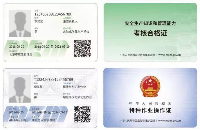 東莞電工證培訓學校-東莞考電工證多少錢-電工考證-電工培訓 東莞電工證培訓學校-東莞考電工證多少錢-電工考證-電工培訓