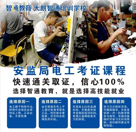 考電工證低壓和高壓區別 考電工證低壓和高壓區別