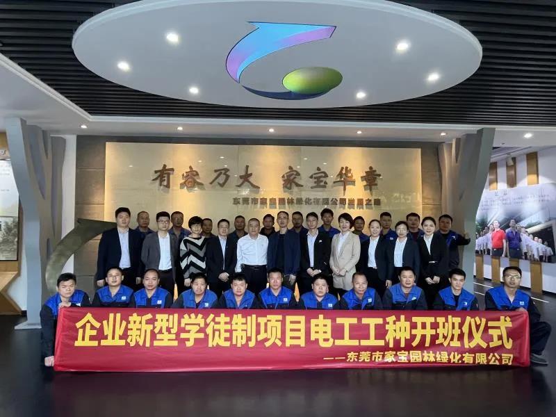 厚街鎮人社局舉行“新型學徒制”電工培訓班開班儀式-厚街電工企業上門培訓-厚街電工培訓 厚街鎮人社局舉行“新型學徒制”電工培訓班開班儀式-厚街電工企業上門培訓-厚街電工培訓