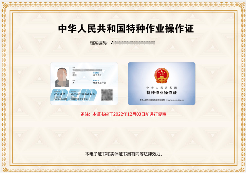 東莞松山湖正規電工培訓考證培訓學校