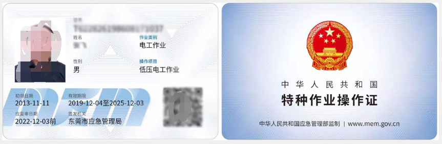 大朗鎮電工培訓考證班報名條件