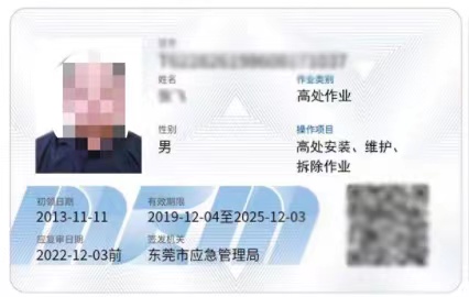 電工證復(fù)審換證、焊工證復(fù)審換證、高空登高證復(fù)審換證 電工證復(fù)審換證、焊工證復(fù)審換證、高空登高證復(fù)審換證