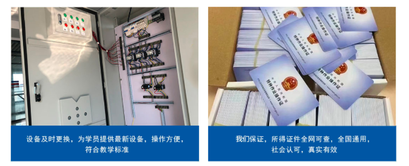 東莞大嶺山鎮電工考證培訓學校位置 東莞大嶺山鎮電工考證培訓學校位置