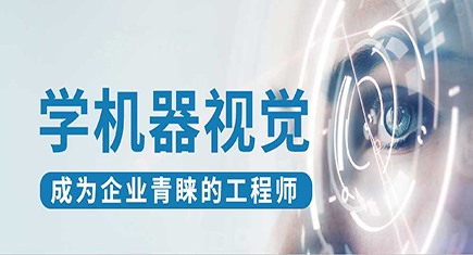 機(jī)器人視覺